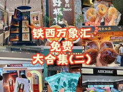 -沈阳铁西万象汇