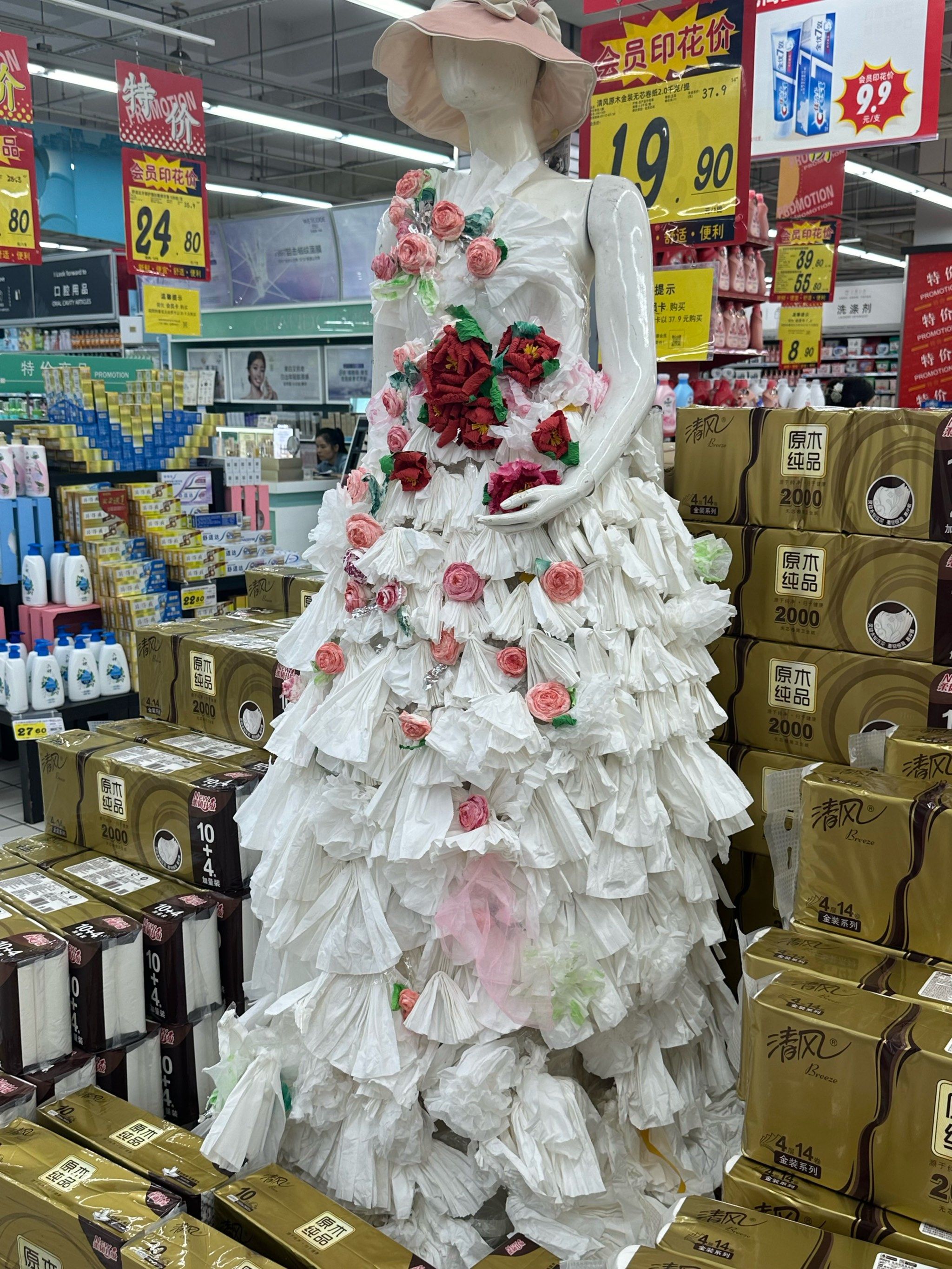一卷卫生纸