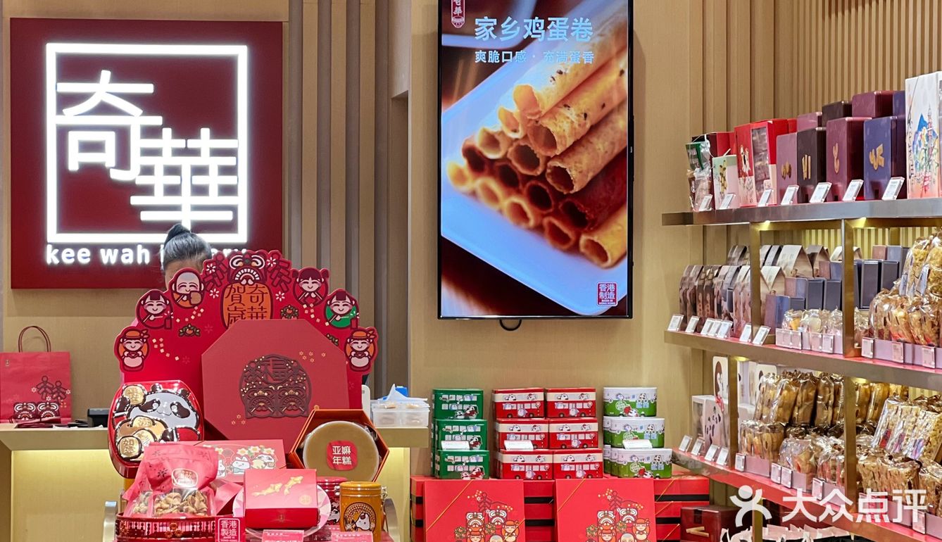 年货囤起来|上海老字号糕饼速速拿下