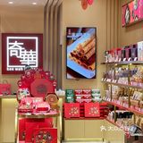 年货囤起来|上海老字号糕饼速速拿下