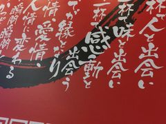 -博多一幸舍(侨福芳草地购物中心店)
