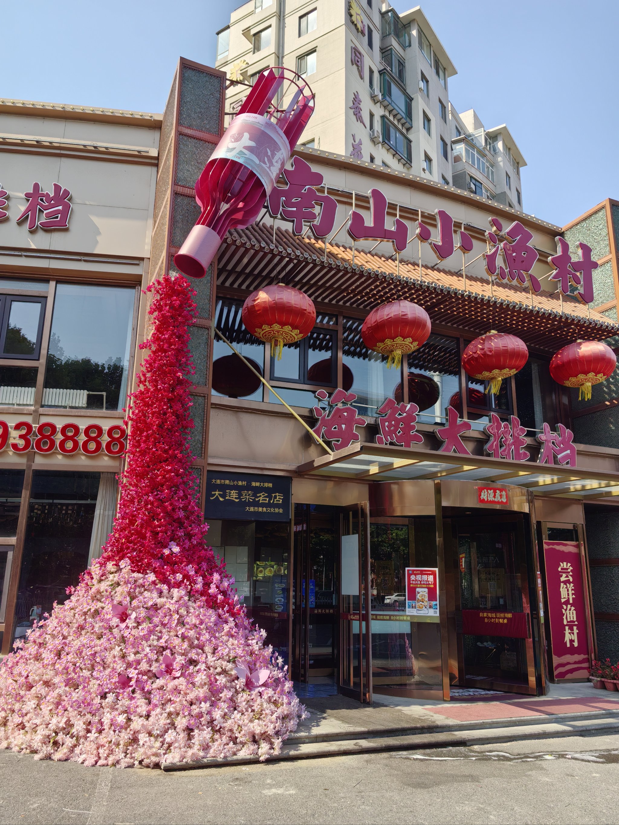 舌尖上的大连推荐餐厅图片