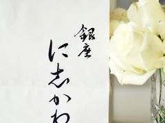 -银座仁志川·生吐司专门店(香港广场店)