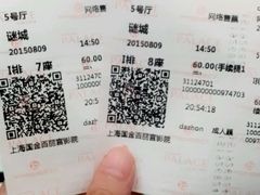 android_upload_pic-百丽宫影城(ifc商场店)