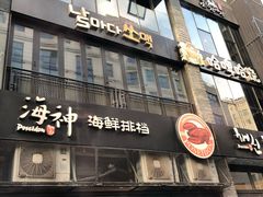 -天乐广场(食多滋美食城店)