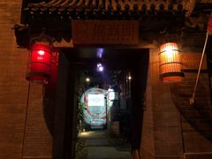 -锦尚阁烤鱼•天津菜(宣武门胡同店)