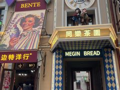 -中华巴洛克风情街