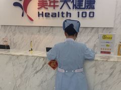 -美年大健康体检(天河东路分院)