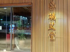 -端艾堂·SPA·艾灸(鸳鸯006店)