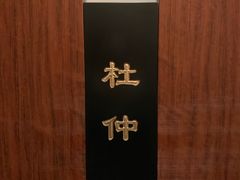 包房-裕和堂中医推拿艾灸(太古汇臻品店)