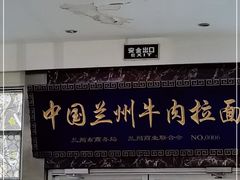 门面-伊祥·敦煌楼