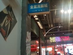 -彭耕记猪油炒小菜(吉联mall店)