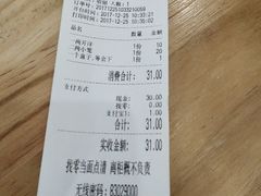 账单-聚成源(芦庄店)