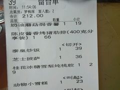 账单-绿茵阁牛扒餐厅(客村店)