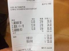 -李兰英湖南面馆(护国路店)