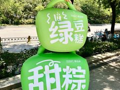 -御品轩(汉神购物广场店)