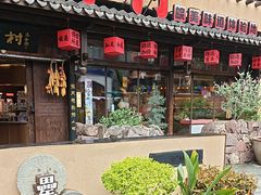 -罍+村卤菜摊(罍街店)