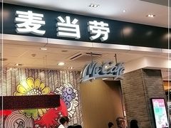 门面-麦当劳(皇岗路店)