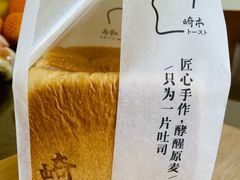 -崎本的店·专业酵种吐司(无锡万象汇店)