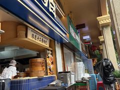 -李与白包子铺(桐梓林店)