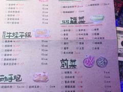 菜单-蛙来哒(大汉悦中心店)