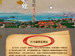 -青岛海滨风景区