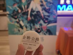 -英皇电影城(英皇集团中心IMAX店)