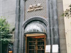 -御花园酒店(希尔顿店)