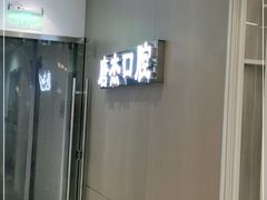 -唐杰口腔(富都广场店)