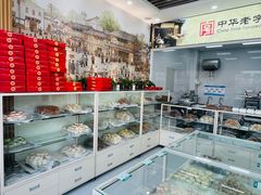 -大順斋非遗工坊(005店)