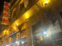 -中华巴洛克风情街