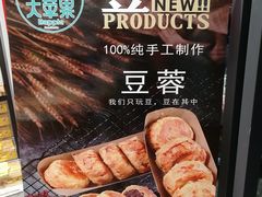 -大苹果面包生日蛋糕(明珠店)