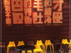 等位区-巴奴毛肚火锅(大剧院店)