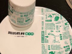 -阳坊胜利涮羊肉(阳坊老店)