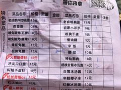 -冒椒火辣(奎星楼街店)