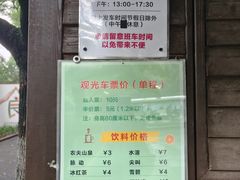 -杭州半山国家森林公园