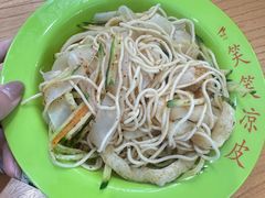 -笑笑凉皮(富国街店)