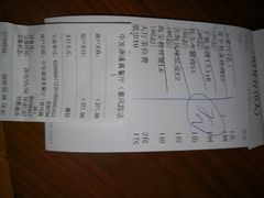 账单-中发源·清真餐厅(春风店)