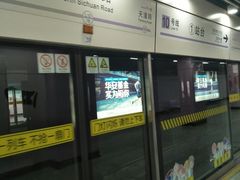 -四川北路(地铁站)