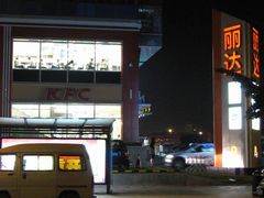 -丽达购物中心(崂山店)