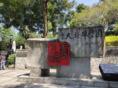 -广州雕塑公园