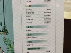 菜单-南堂小馆·川菜馆(伊藤广场店)
