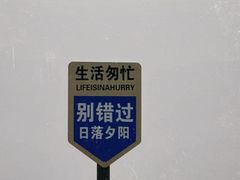 -天目湖山水园