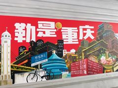 -管家巷重庆火锅牛蛙黄骨鱼(东晓南店)