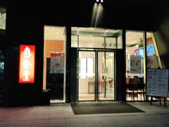 -鼎泰丰(国金店)