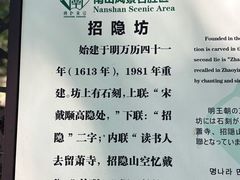 -南山风景名胜区