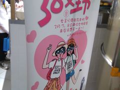 -每日新鲜水果吧(南京东路店)