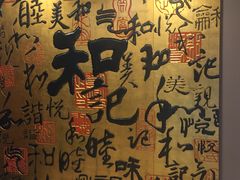 -和记小菜(七宝店)