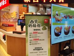 -西贝(枫蓝国际购物中心店)