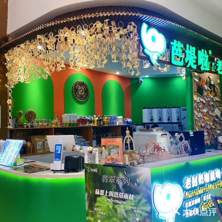 杭州也能喝到西双版纳🌼泰式奶茶啦